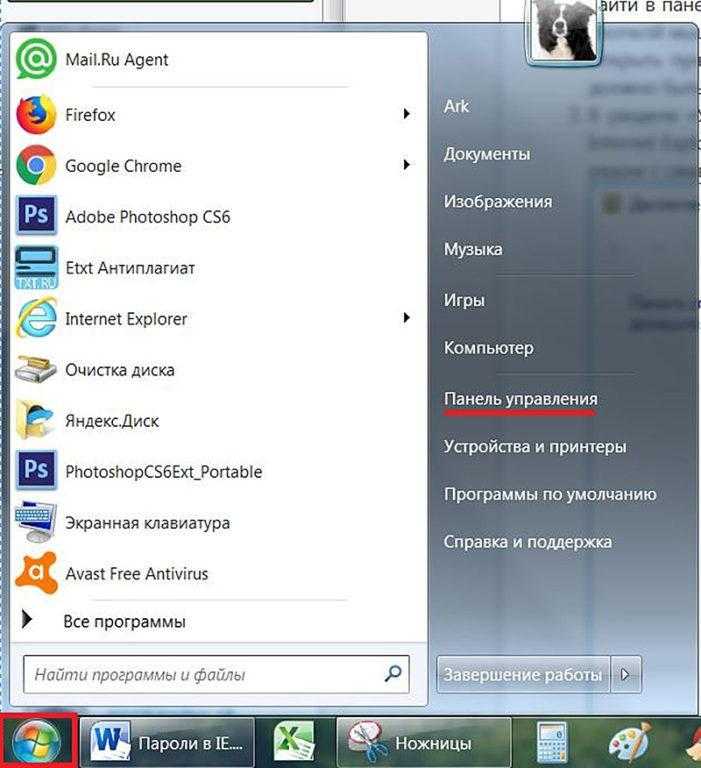 Вызов Панели управления Windows 7