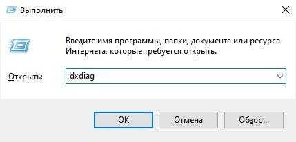 Как проверить версию DirectX на Windows 10