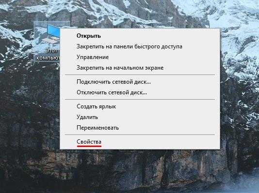 Как посмотреть разрядность системы Windows 10