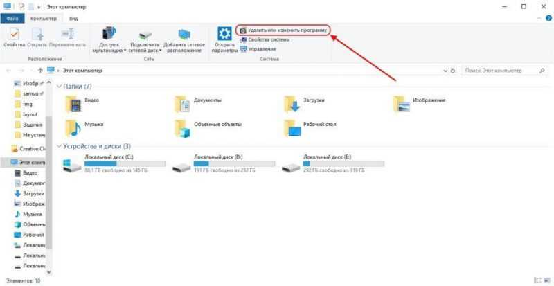 Как удалить любую программу в Windows 10