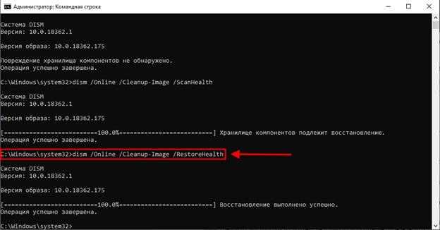 Восстановление компонентов Windows 10 при помощи DISM