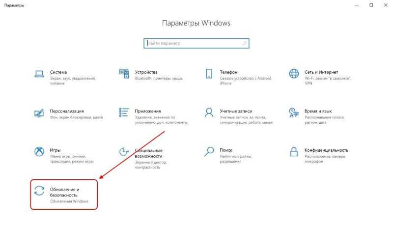 Как обновить Widows 10