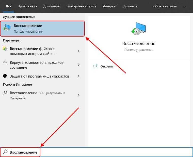 Как восстановить Windows 10