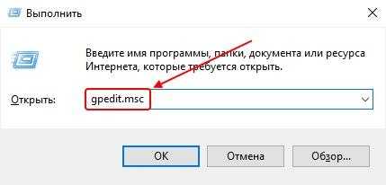 Как открыть редактор локальной групповой политики