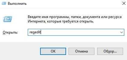 окно выполнить