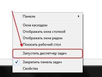 Как запустить диспетчер задач в Windows 7