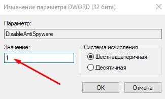 DISABLE ANTI SPYWARE