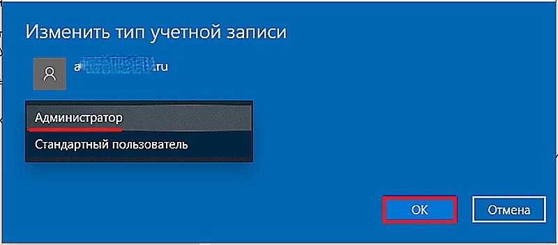 Наделение новой учётной записи правами администратора