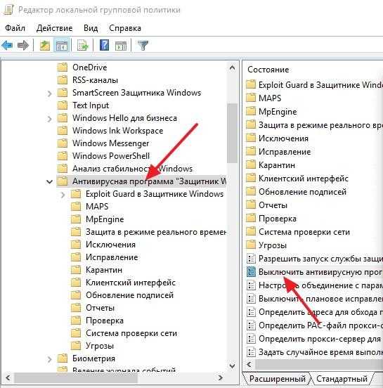 Антивирусная программа Защитник Windows