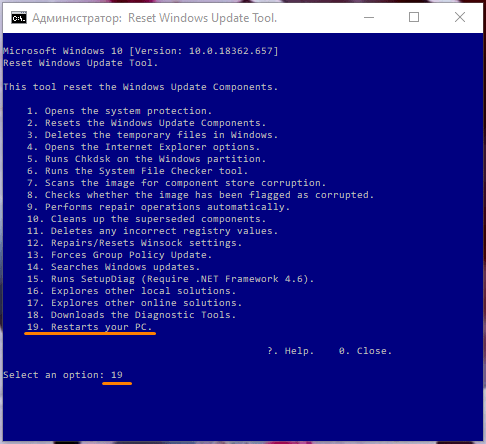Список действий в окне «Администратор: Reset Windows Update Tool» в Windows 10