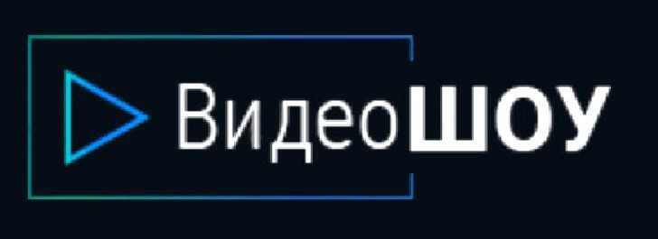 Редактор ВидеоШоу