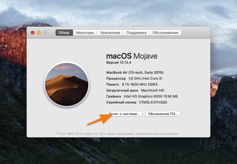 отчет о системе мак