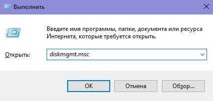 Окно системной службы «Выполнить»