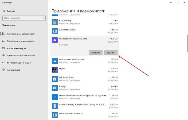 как удалить программу на Windows