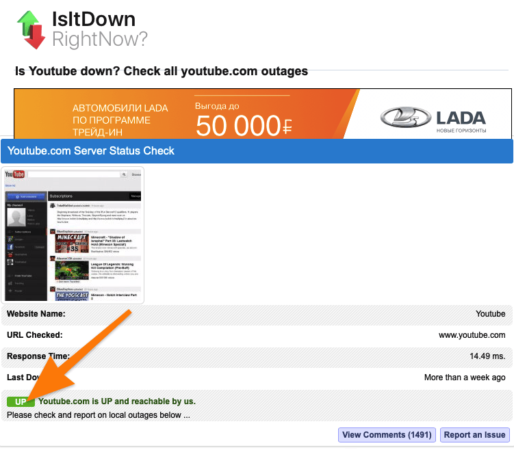 Результат проверки сайта в Is it Down Right Now?