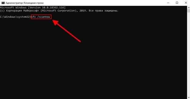 командная строка sfc /scannow