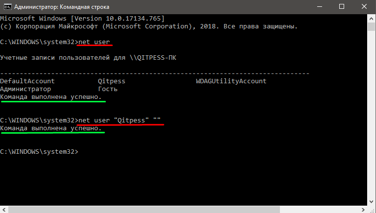 net user в командной строке