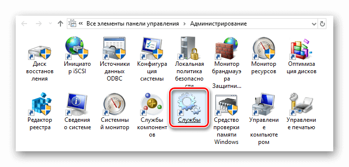  Далее кликаем по иконке с названием «Службы».