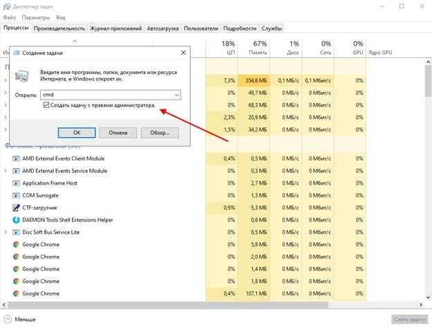 как открыть командную строку через диспетчер задач