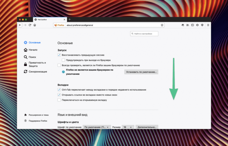 Настройки Firefox