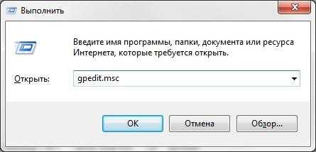 Как открыть редактор локальной групповой политики в Windows