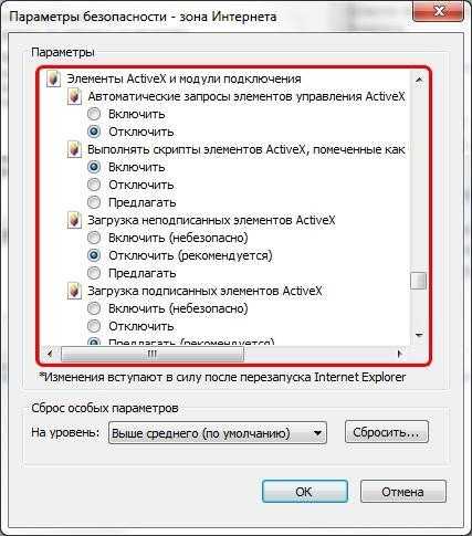 Как включить ActiveX в Explorer