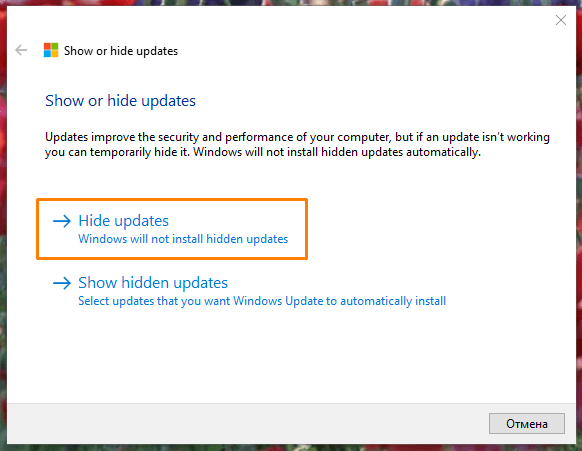 «Hide updates»