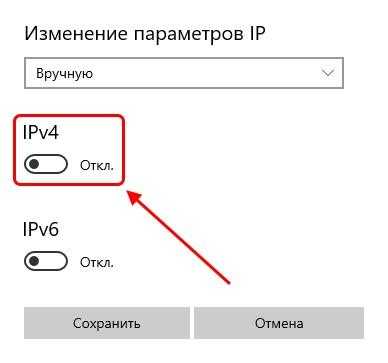 Как изменить параметры ip Win10