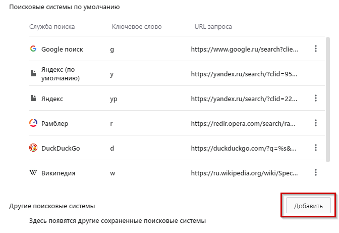 добавить поисковик в оперу