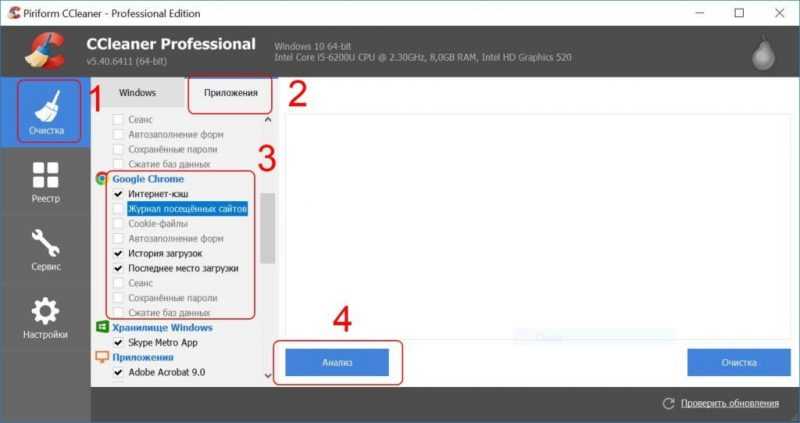 Анализ данных в CCleaner