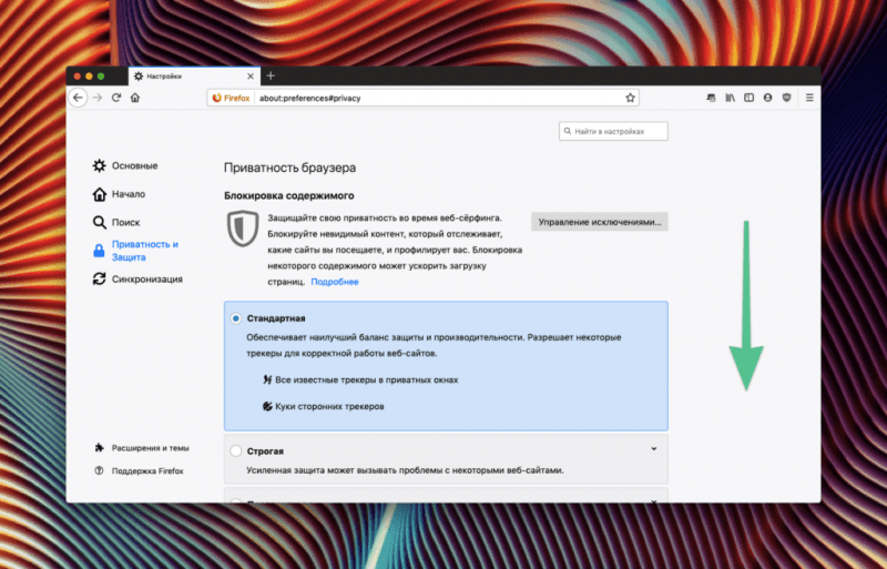 Настройки Firefox