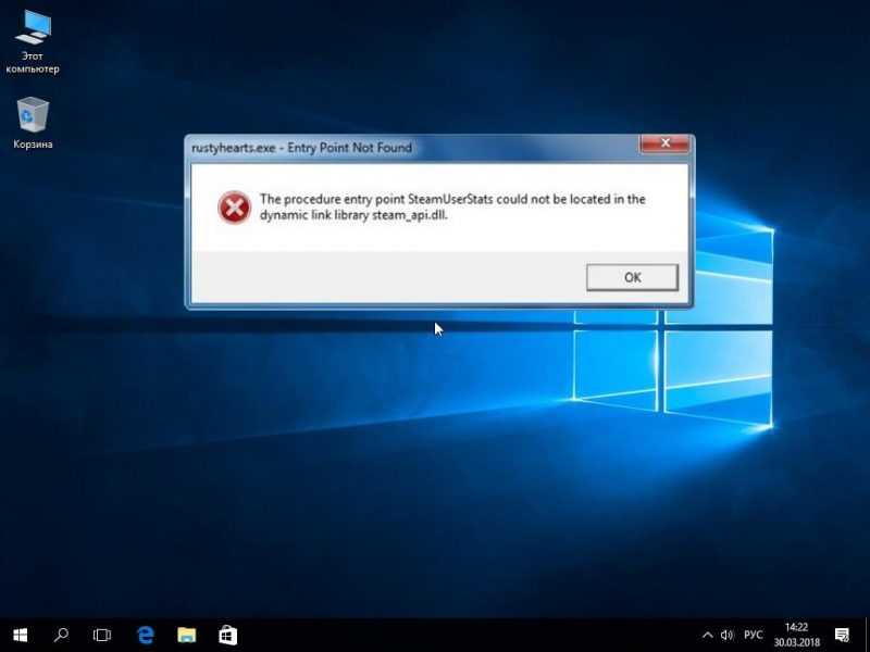 Рабочий стол, окно Точка входа в процедуру не была найдена в специальной библиотеке steam_api.dll»