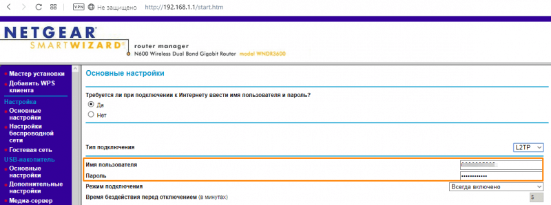 Проверьте логин и пароль, полученные от провайдера