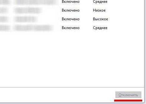 Отключить автозапуск приложения