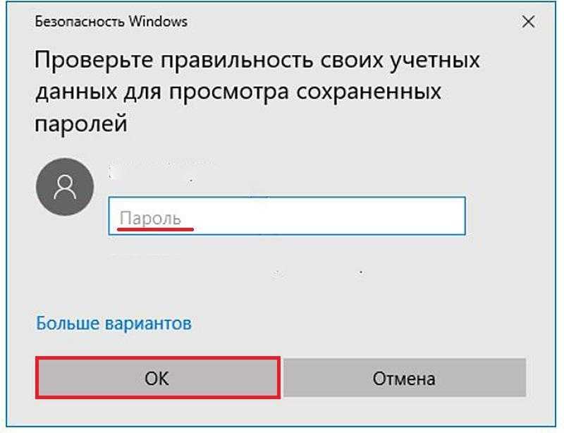 Ввод пароля администратора windows 7