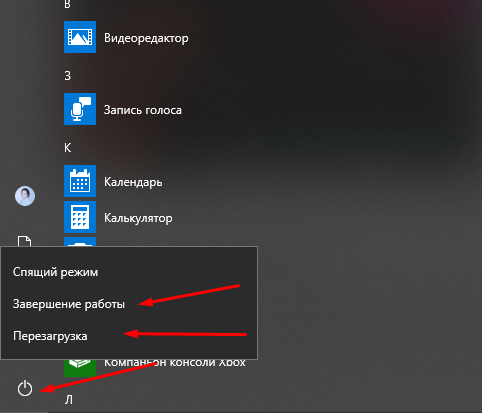 Как правильно перезагружать компьютер