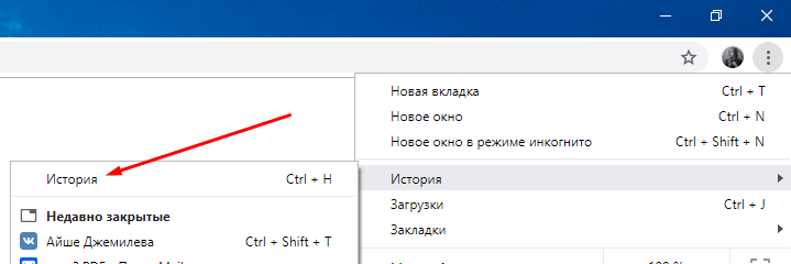 история в google chrome