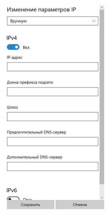 ipv4 настройка Windows 10