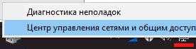 Сеть – Центр управления сетями и общим доступом