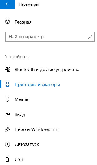 принтеры и сканеры