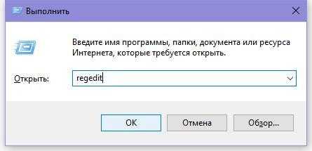 Редактор реестра Windows 10