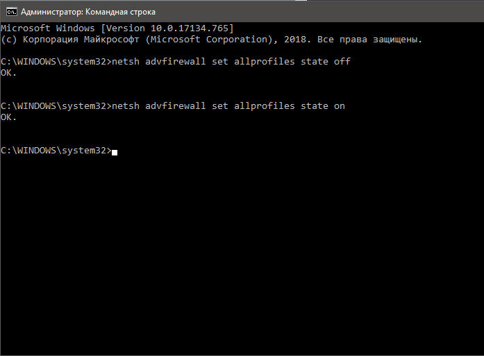 командная строка отключить файрвол