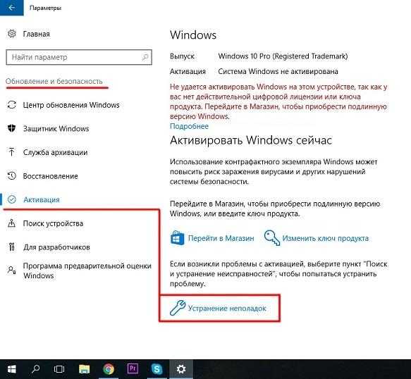 сбой в активации Windows 10