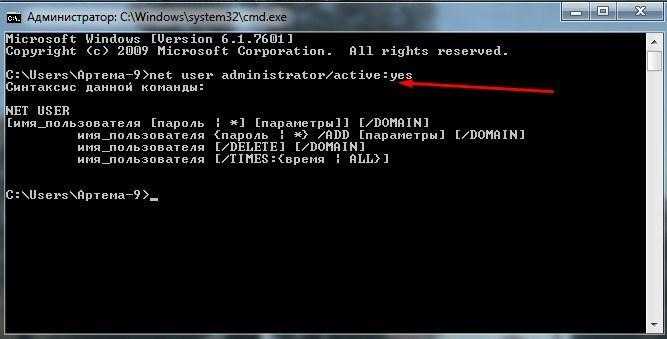 net user administrator / active: yes