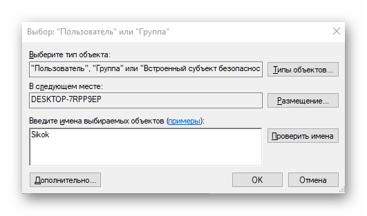 Выбор пользователь или группа