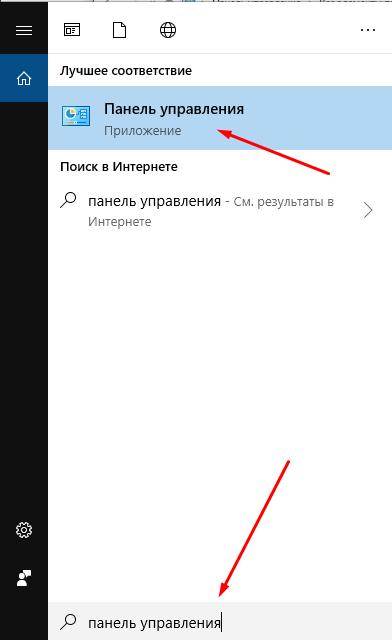 Открытие «Панели управления» через системный поиск