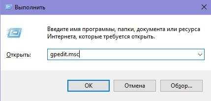 Окно системной службы «Выполнить»