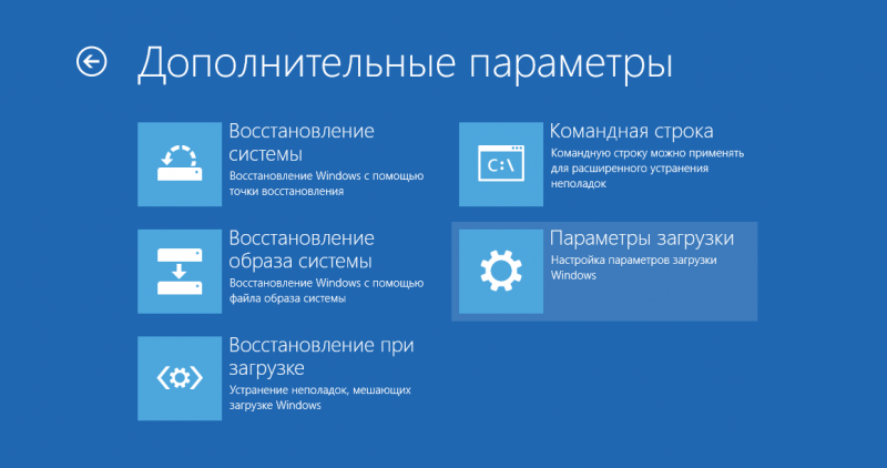 Восстановление при загрузке Windows 10