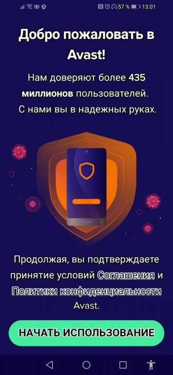 Avast Mobile Security