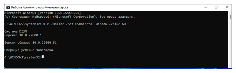 запускаем команду по откату системы